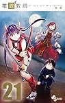 Amazon.co.jp: 電波教師 1 (少年サンデーコミックス) : 東 毅: 本